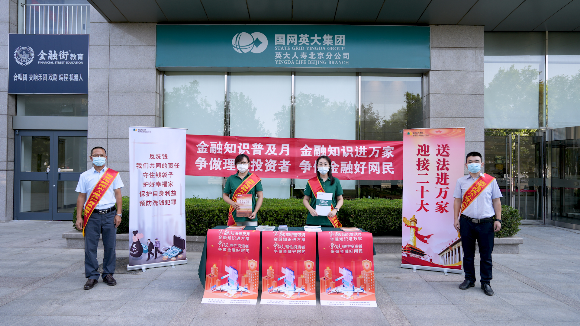 英大人寿多措并举传递金融正能量 助力和谐金融消费关系的构建